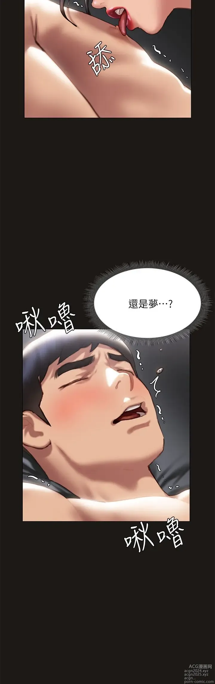 Page 1729 of manga 终结暧昧 1-41 完结