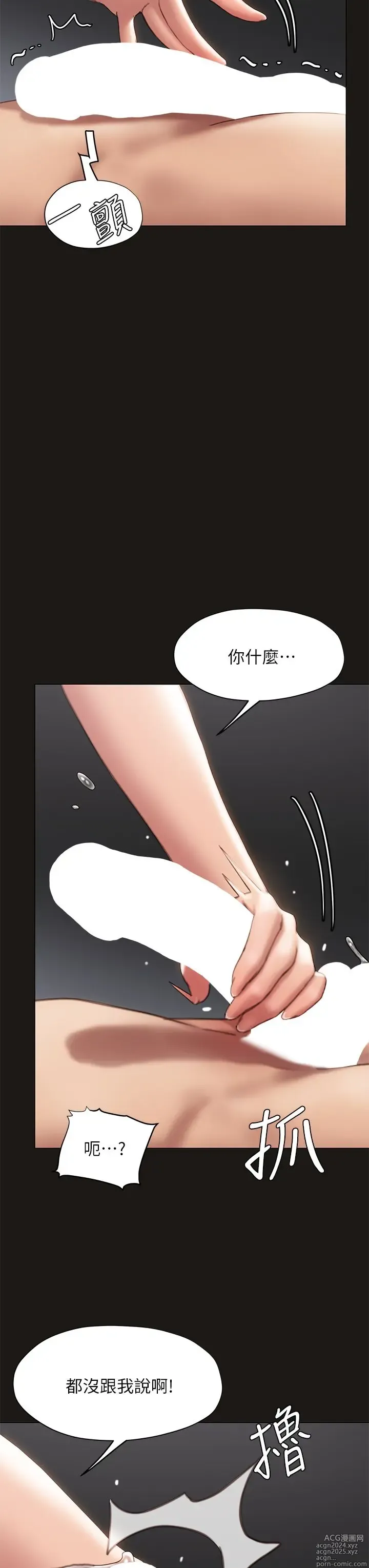 Page 1738 of manga 终结暧昧 1-41 完结