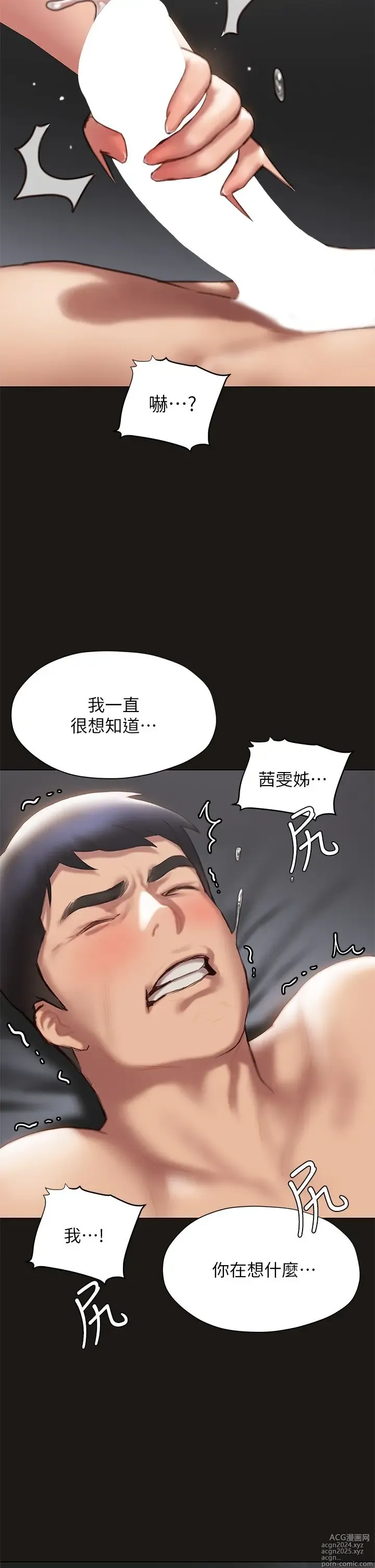 Page 1739 of manga 终结暧昧 1-41 完结