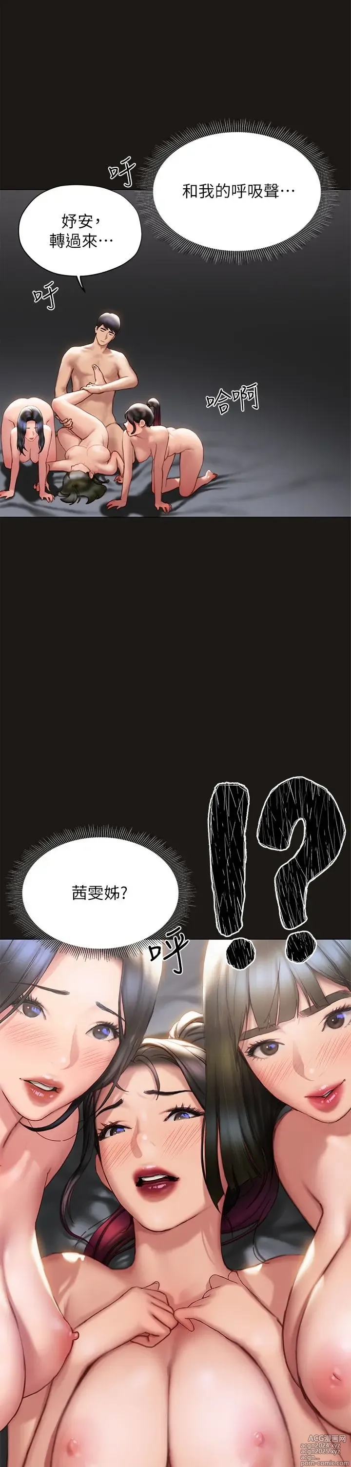 Page 1760 of manga 终结暧昧 1-41 完结