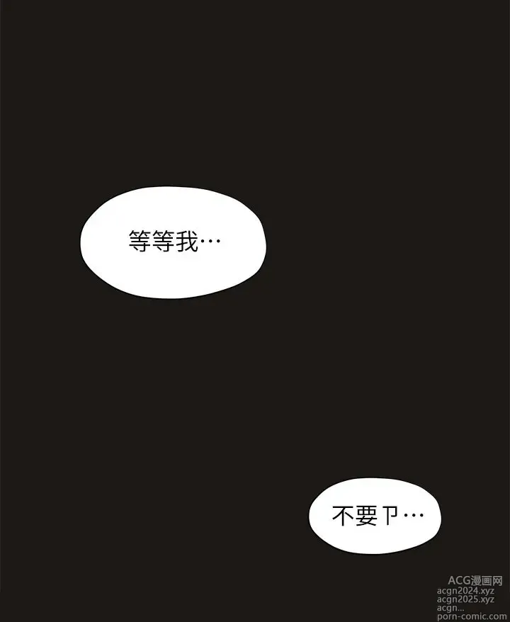 Page 1766 of manga 终结暧昧 1-41 完结