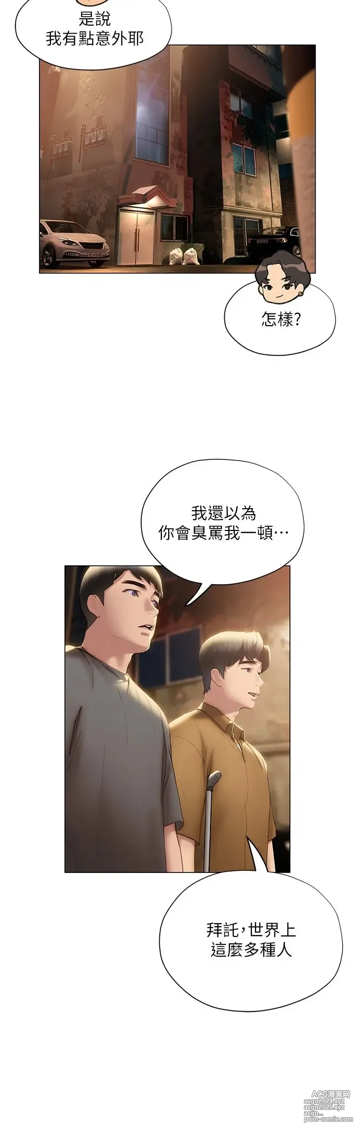 Page 1791 of manga 终结暧昧 1-41 完结