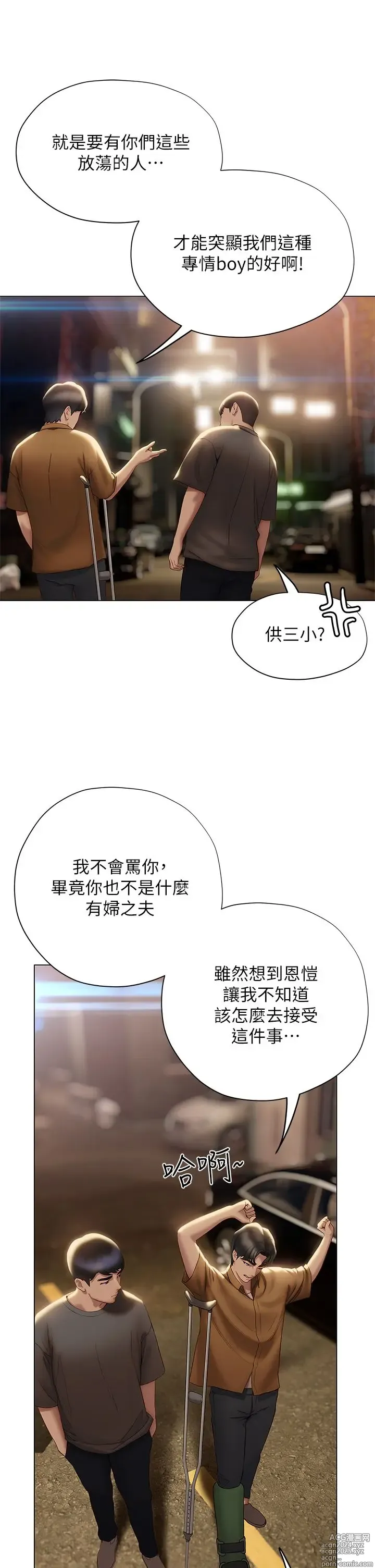 Page 1792 of manga 终结暧昧 1-41 完结