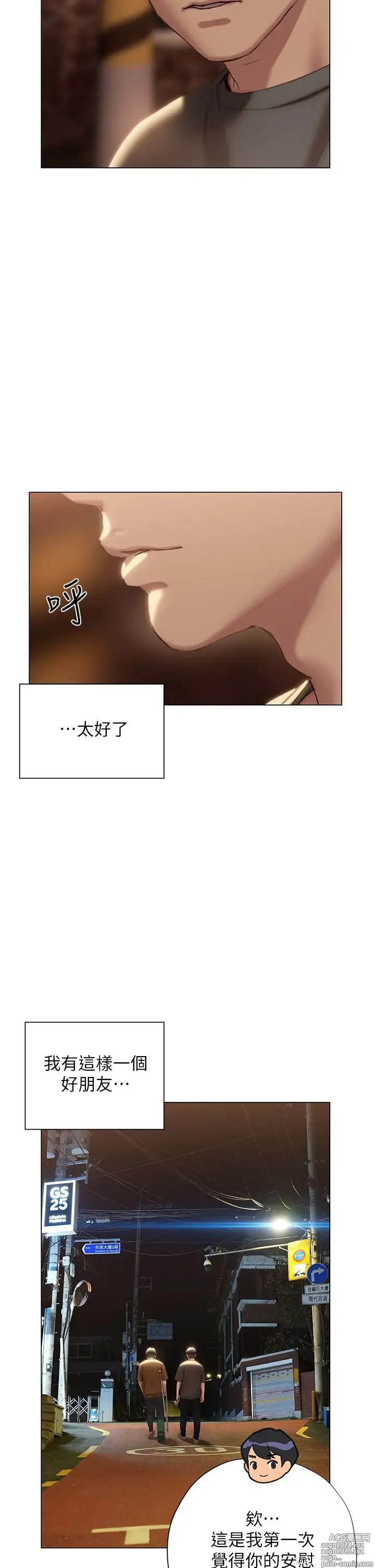 Page 1799 of manga 终结暧昧 1-41 完结