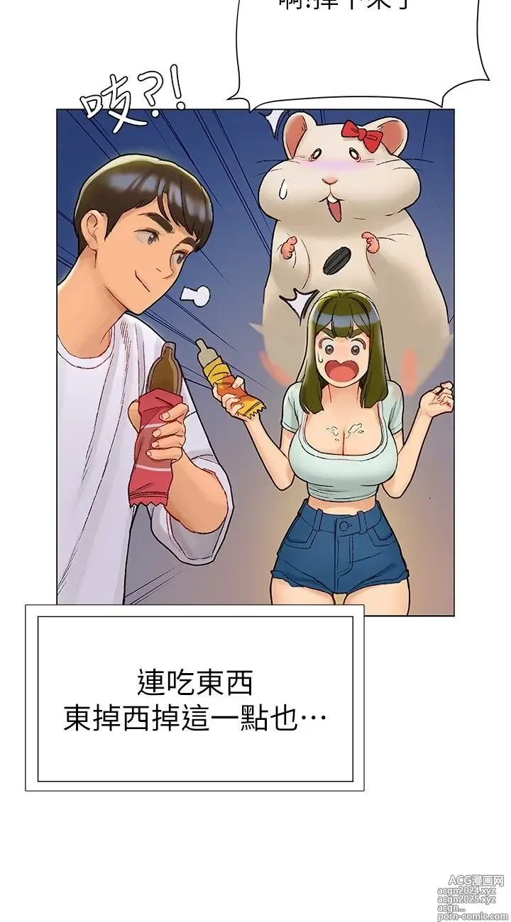 Page 181 of manga 终结暧昧 1-41 完结