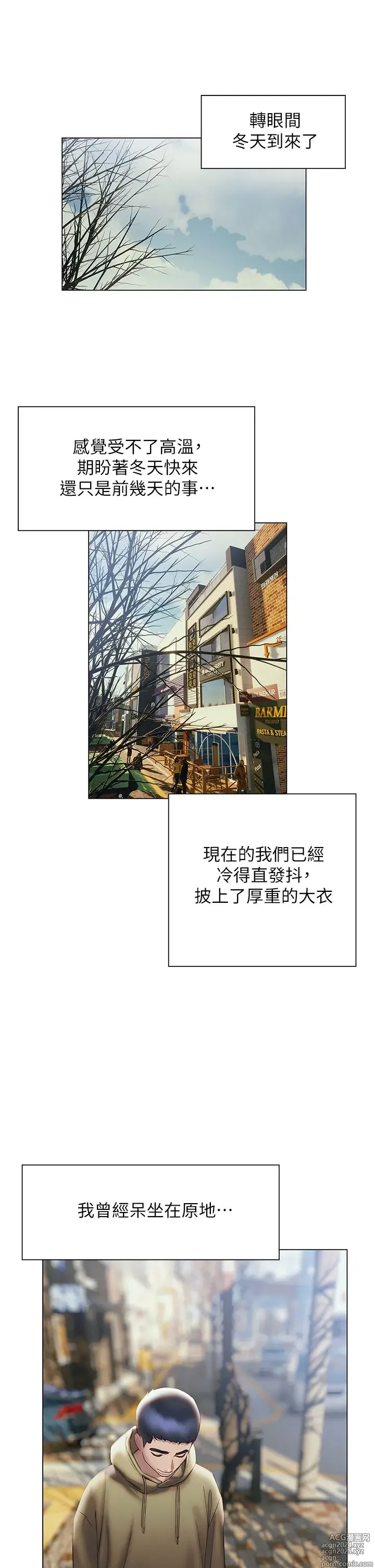 Page 1801 of manga 终结暧昧 1-41 完结