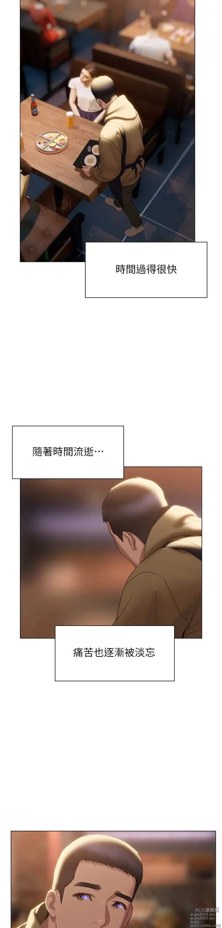 Page 1809 of manga 终结暧昧 1-41 完结