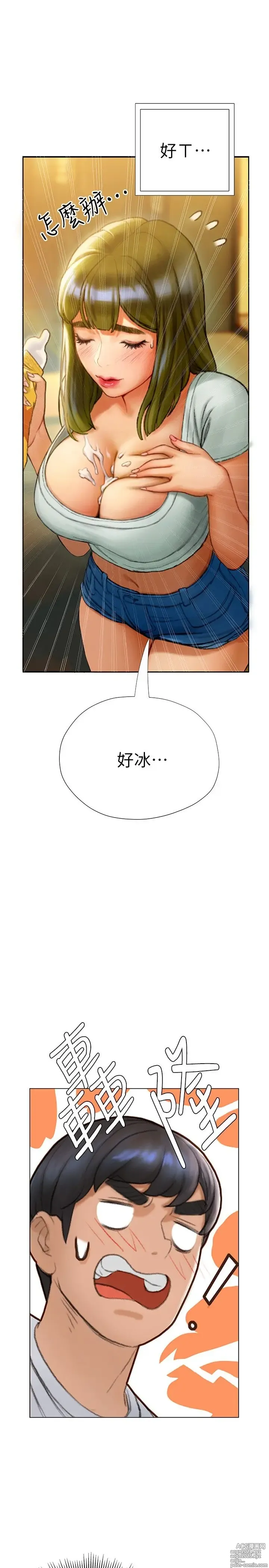 Page 182 of manga 终结暧昧 1-41 完结