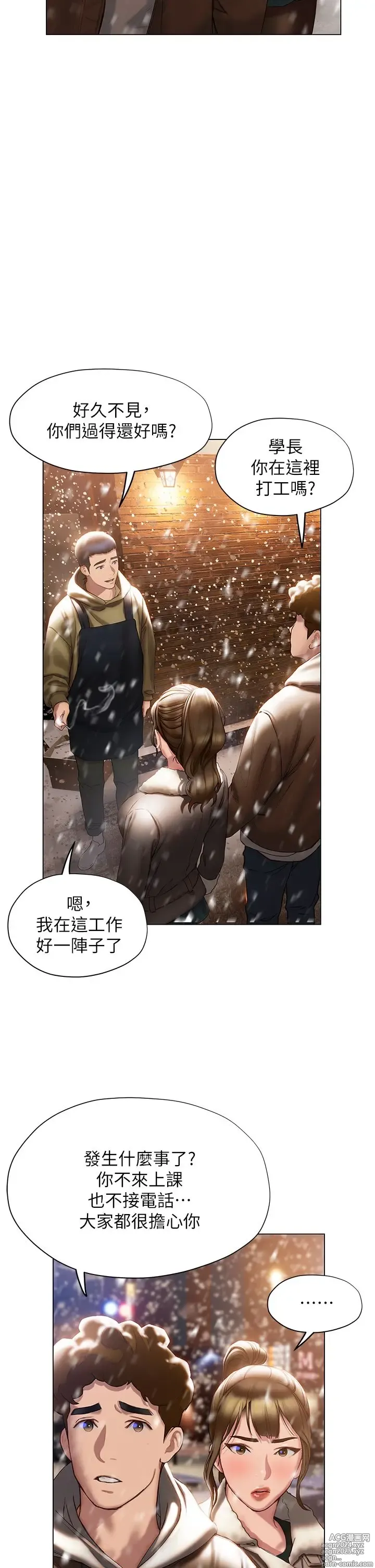 Page 1814 of manga 终结暧昧 1-41 完结