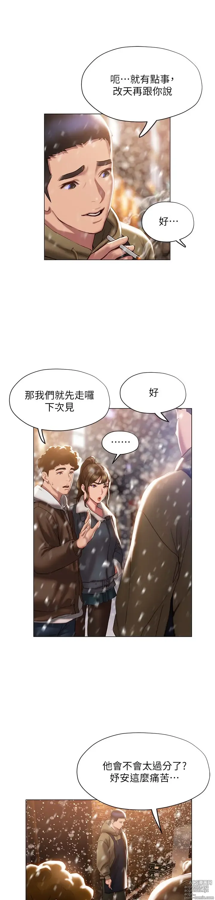 Page 1816 of manga 终结暧昧 1-41 完结