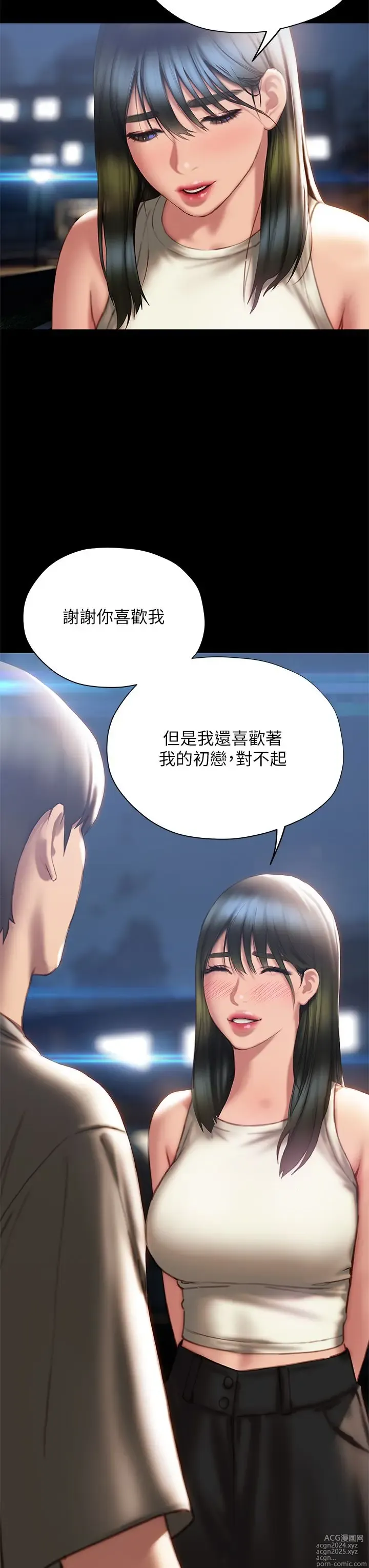 Page 1830 of manga 终结暧昧 1-41 完结