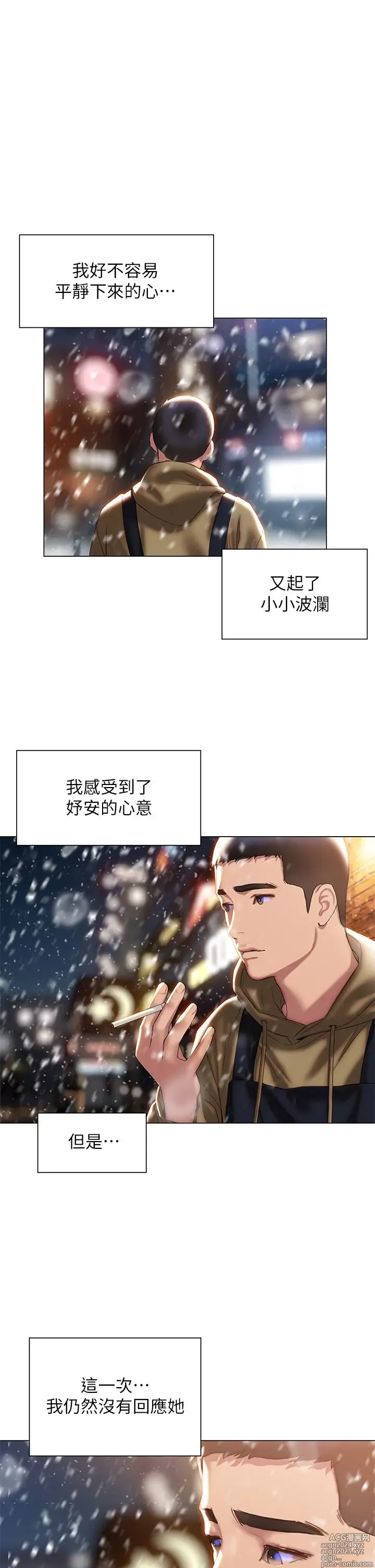 Page 1837 of manga 终结暧昧 1-41 完结