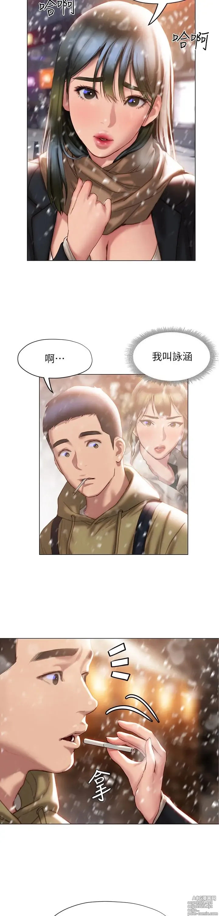 Page 1842 of manga 终结暧昧 1-41 完结