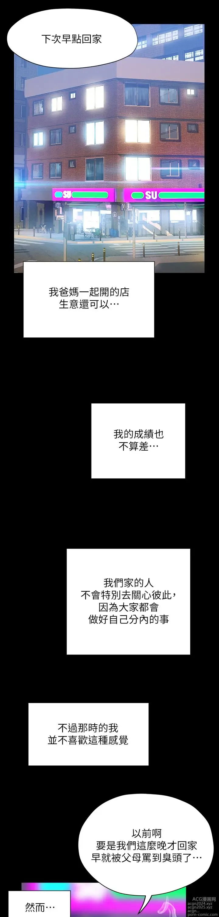 Page 1847 of manga 终结暧昧 1-41 完结