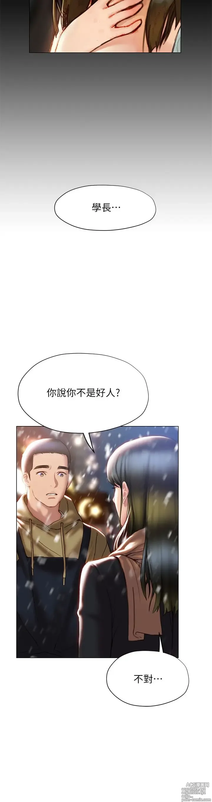 Page 1854 of manga 终结暧昧 1-41 完结