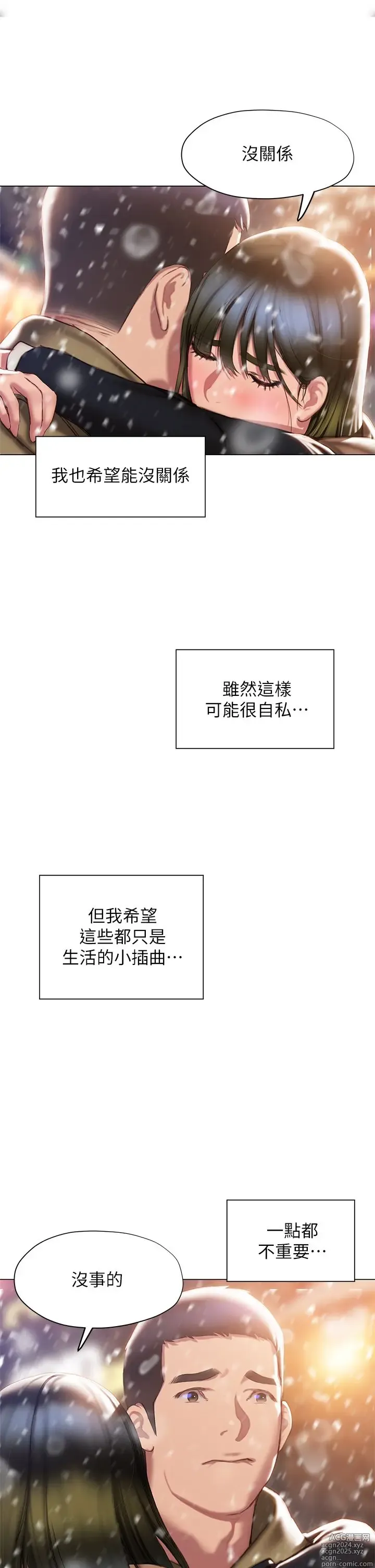 Page 1861 of manga 终结暧昧 1-41 完结