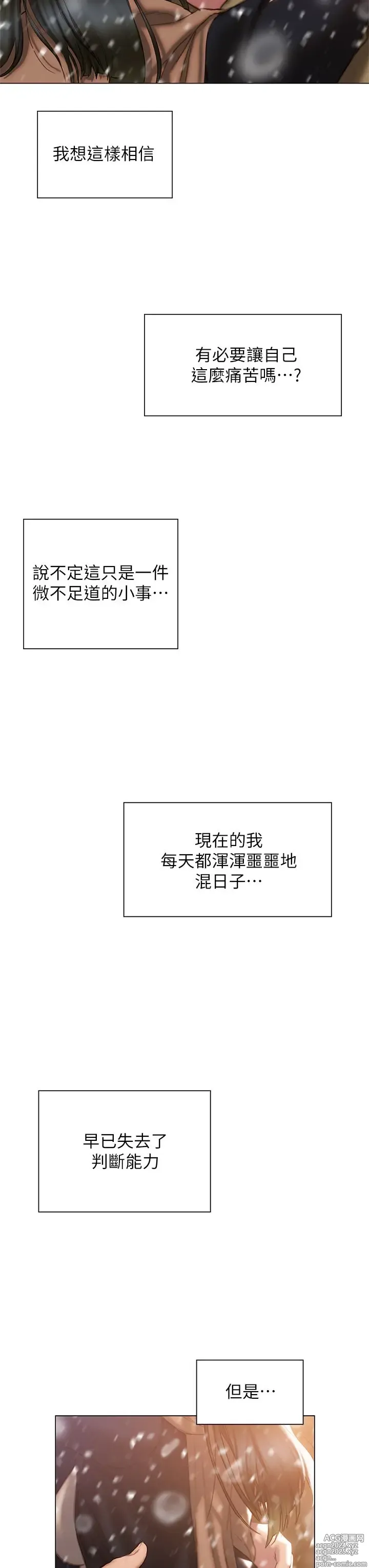 Page 1862 of manga 终结暧昧 1-41 完结