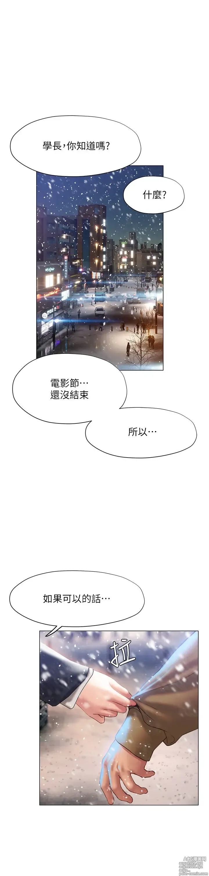 Page 1865 of manga 终结暧昧 1-41 完结