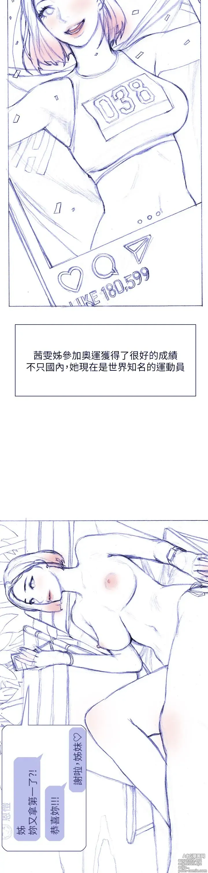 Page 1874 of manga 终结暧昧 1-41 完结