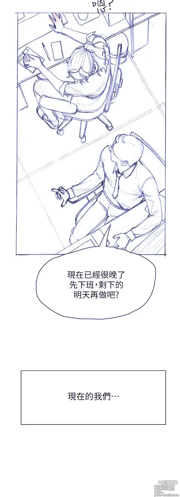 Page 1880 of manga 终结暧昧 1-41 完结