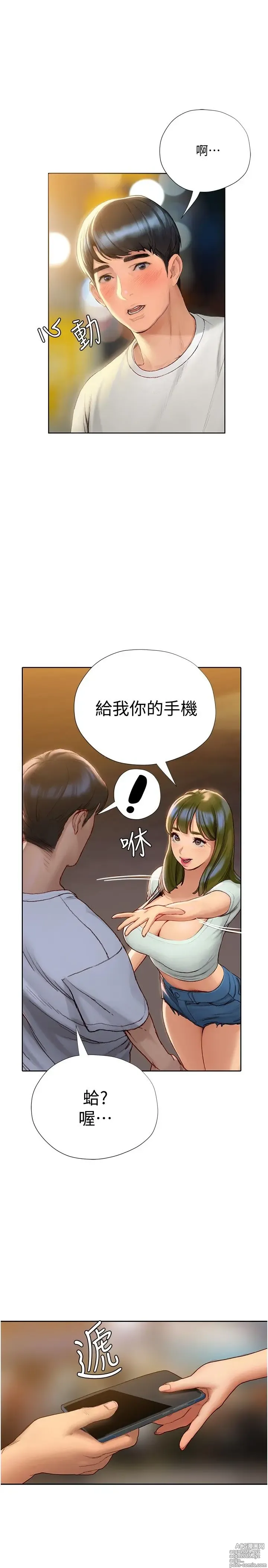 Page 190 of manga 终结暧昧 1-41 完结