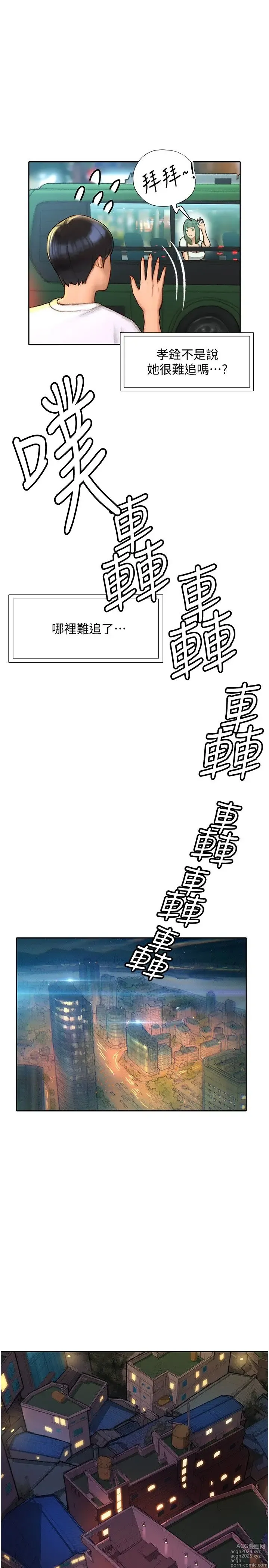 Page 194 of manga 终结暧昧 1-41 完结