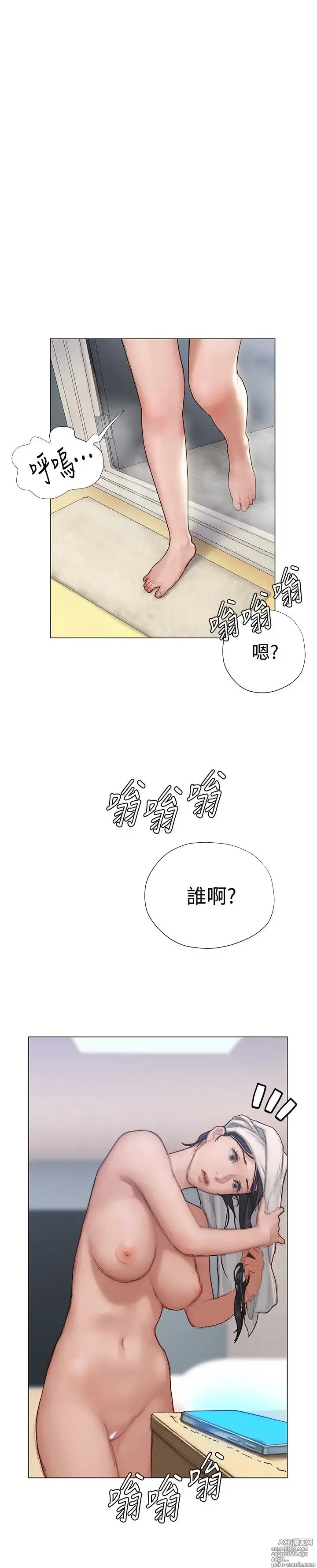 Page 201 of manga 终结暧昧 1-41 完结