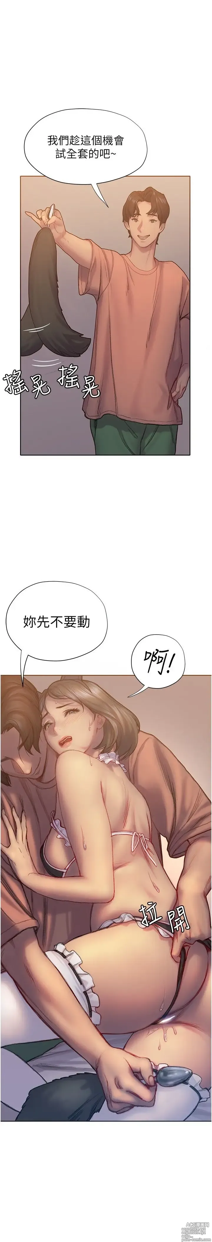 Page 221 of manga 终结暧昧 1-41 完结