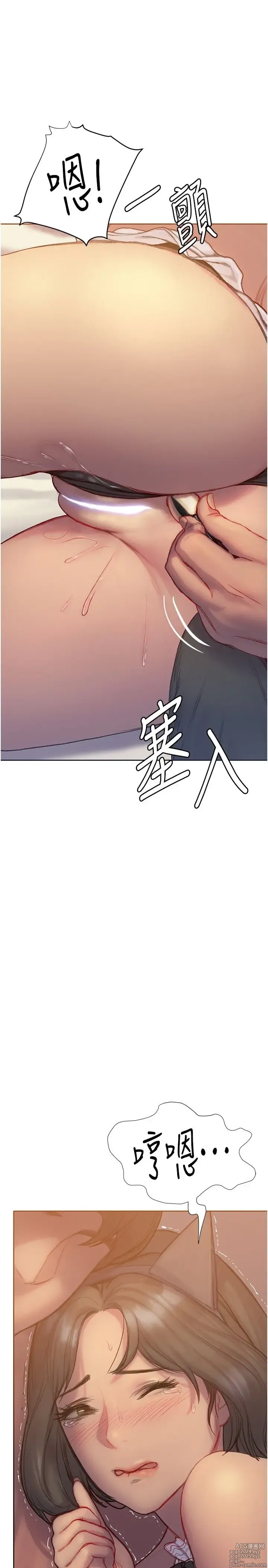 Page 222 of manga 终结暧昧 1-41 完结