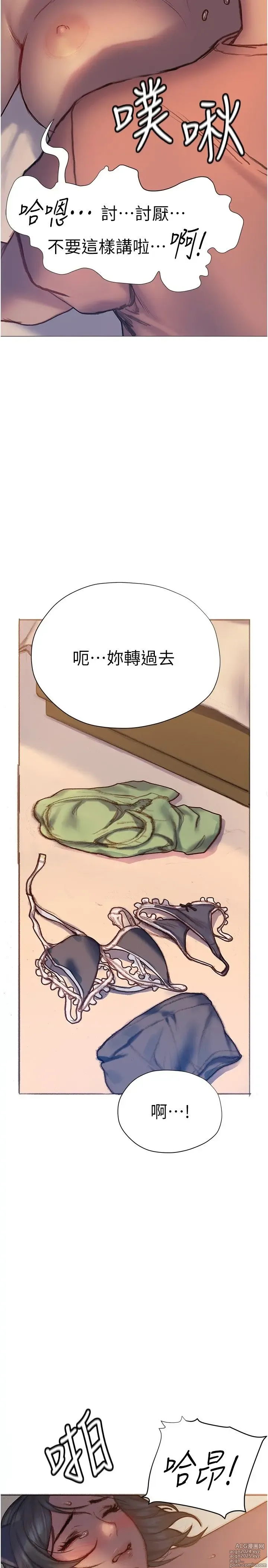 Page 234 of manga 终结暧昧 1-41 完结