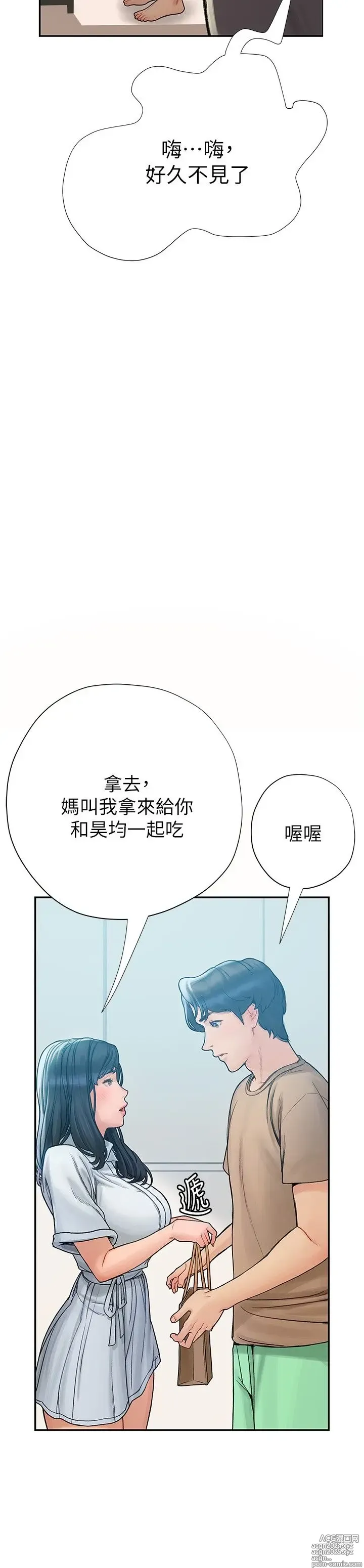 Page 251 of manga 终结暧昧 1-41 完结