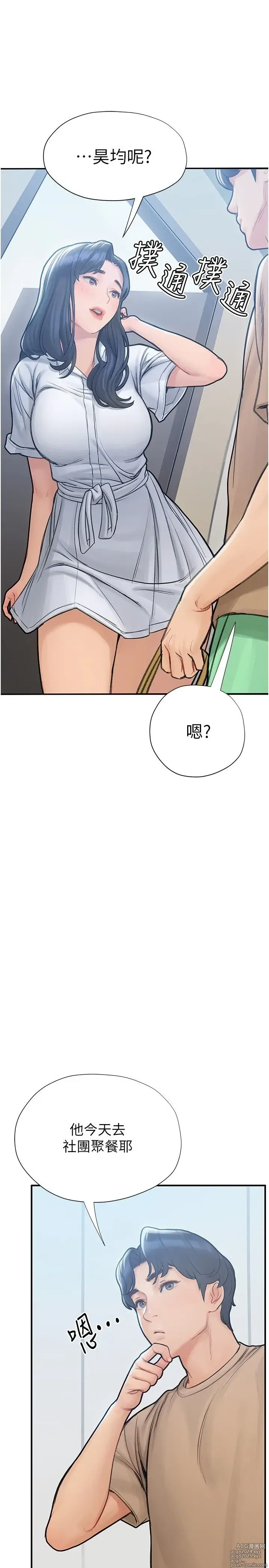 Page 252 of manga 终结暧昧 1-41 完结