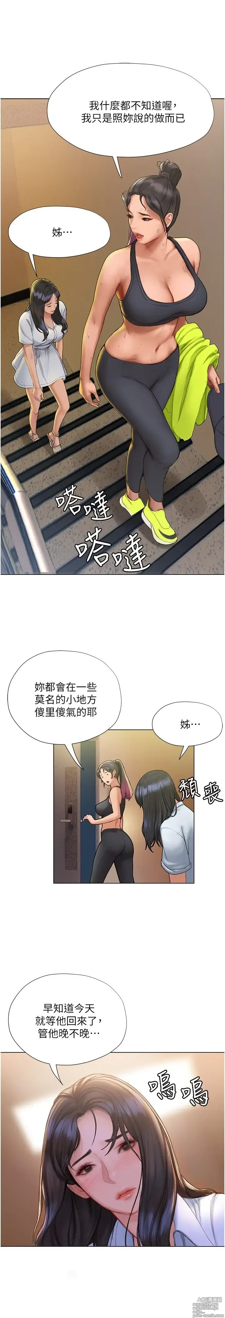 Page 269 of manga 终结暧昧 1-41 完结