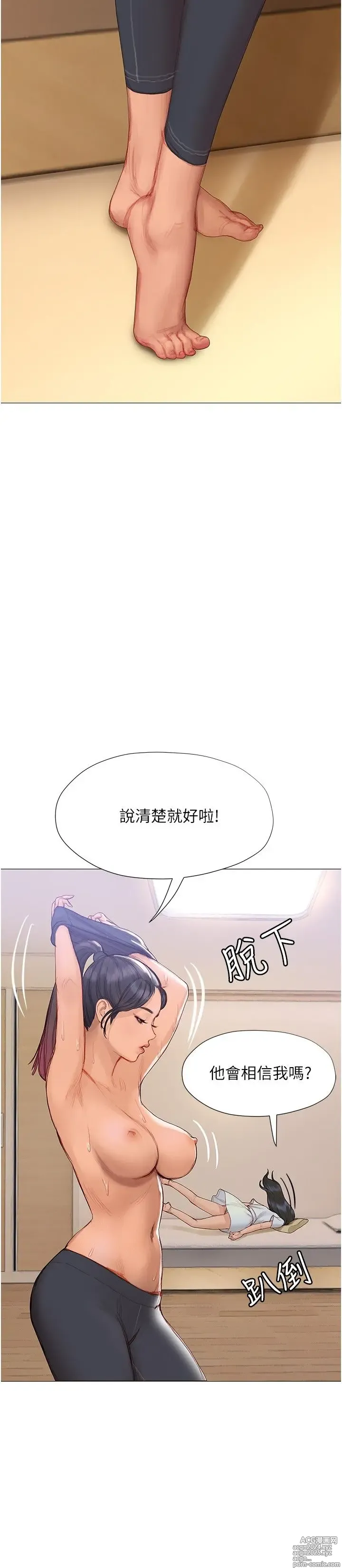 Page 272 of manga 终结暧昧 1-41 完结