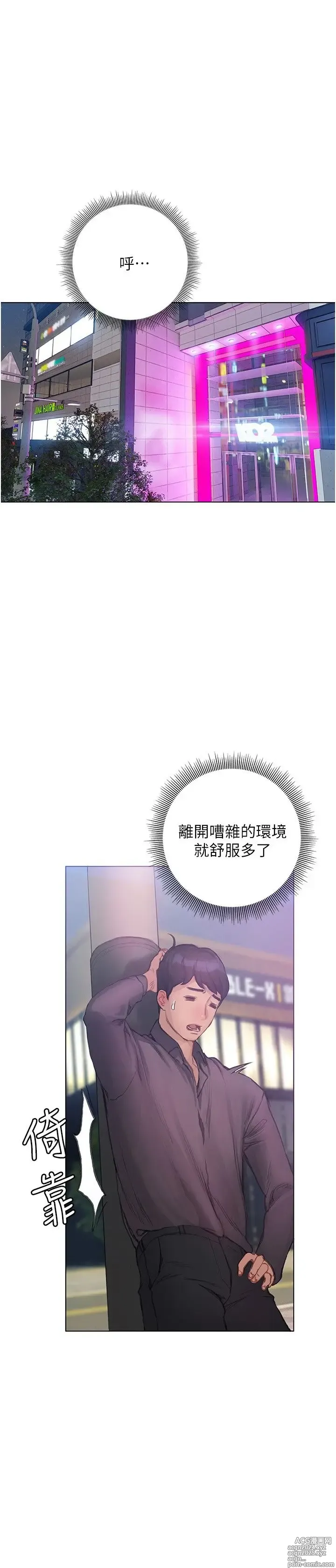 Page 290 of manga 终结暧昧 1-41 完结