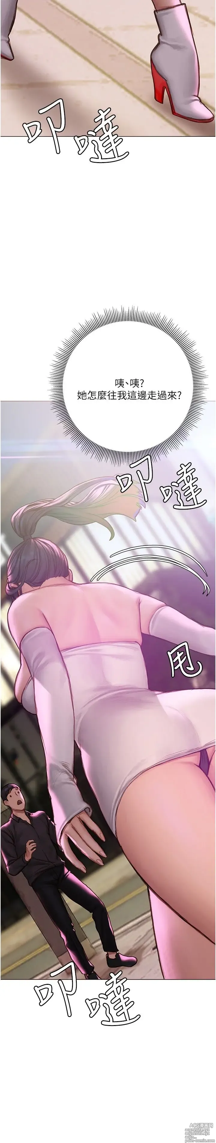 Page 292 of manga 终结暧昧 1-41 完结