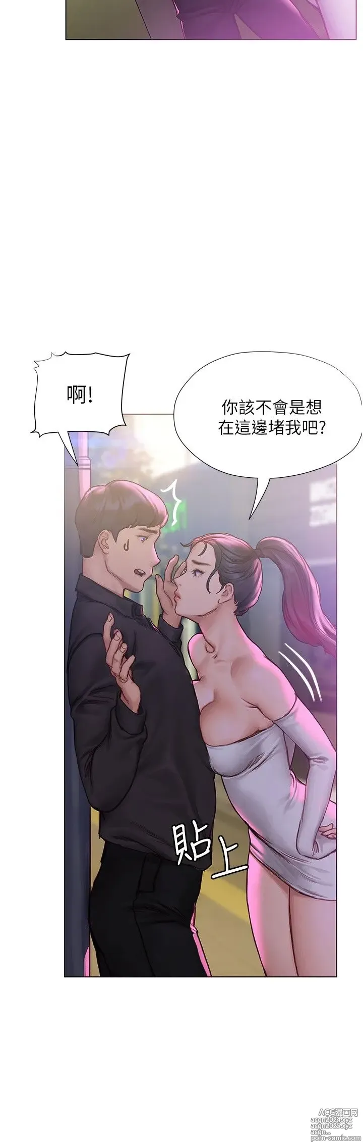 Page 294 of manga 终结暧昧 1-41 完结