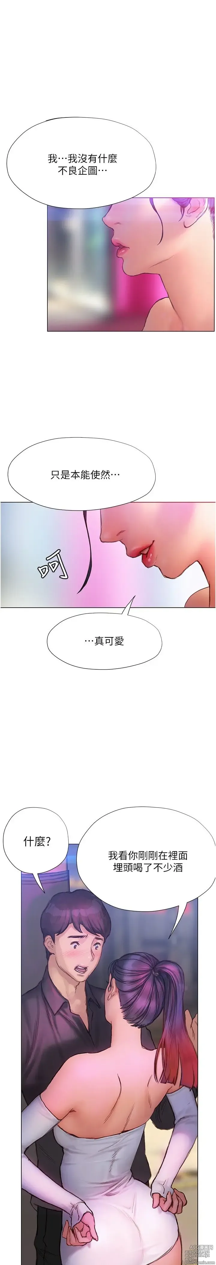 Page 297 of manga 终结暧昧 1-41 完结