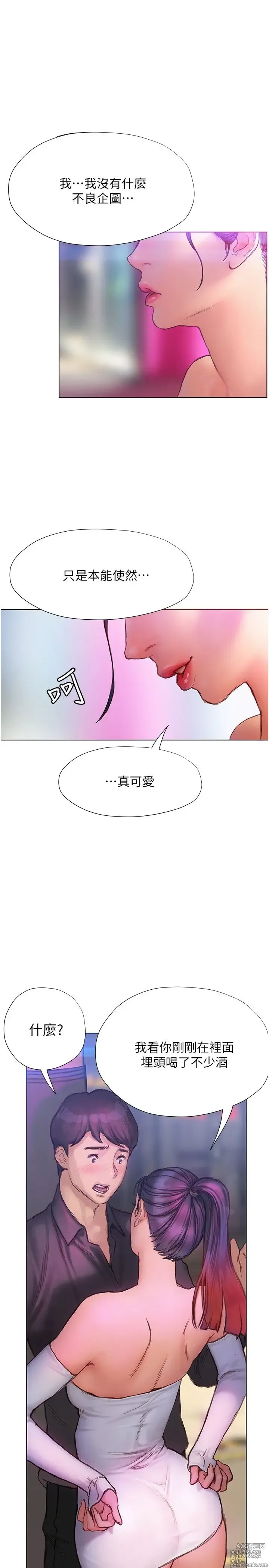 Page 300 of manga 终结暧昧 1-41 完结