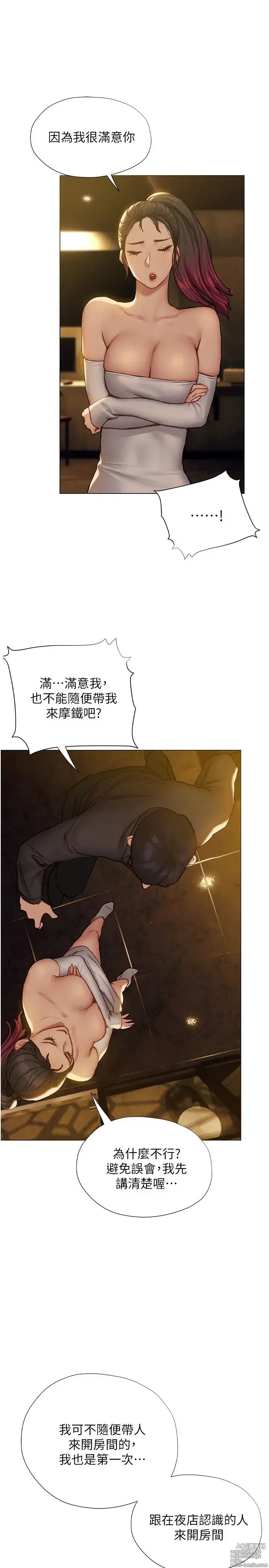 Page 307 of manga 终结暧昧 1-41 完结