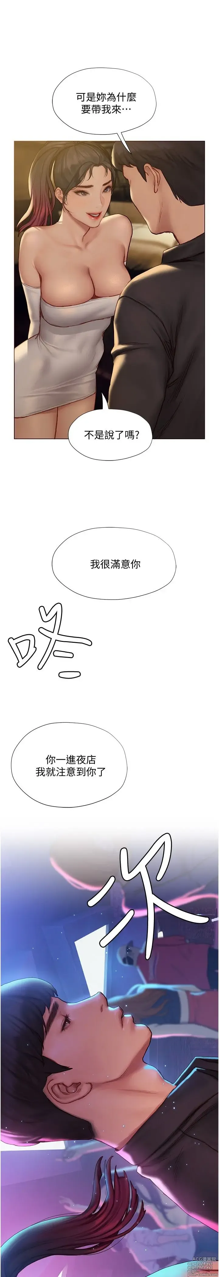 Page 309 of manga 终结暧昧 1-41 完结