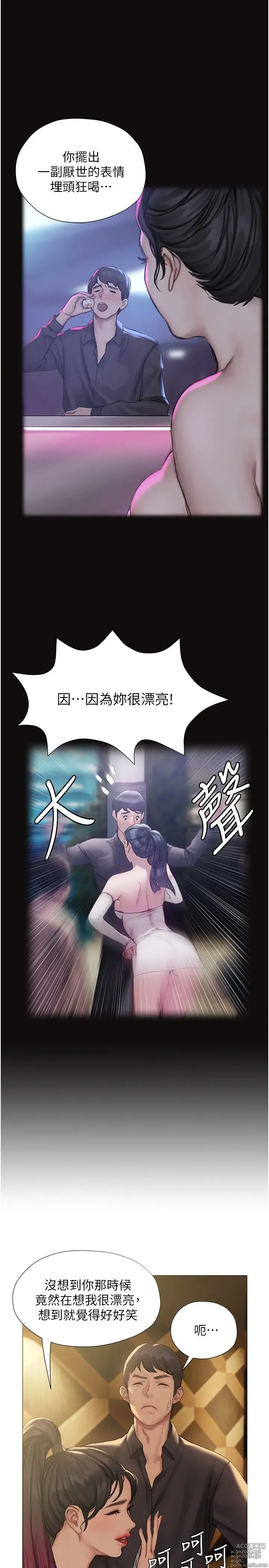 Page 311 of manga 终结暧昧 1-41 完结