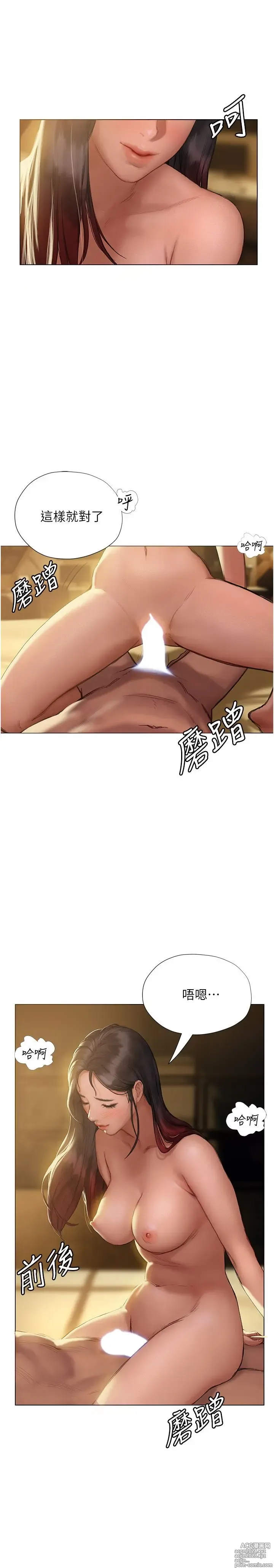 Page 340 of manga 终结暧昧 1-41 完结