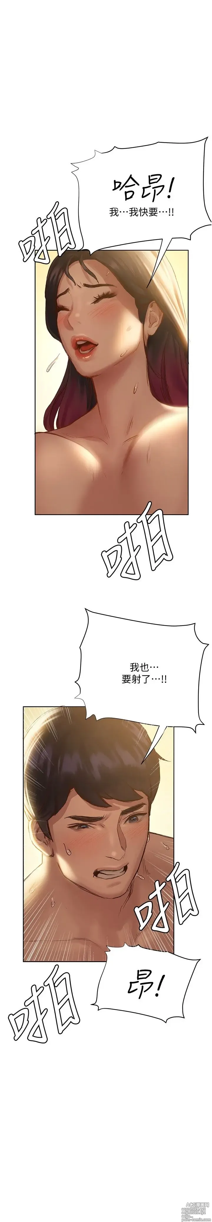 Page 364 of manga 终结暧昧 1-41 完结