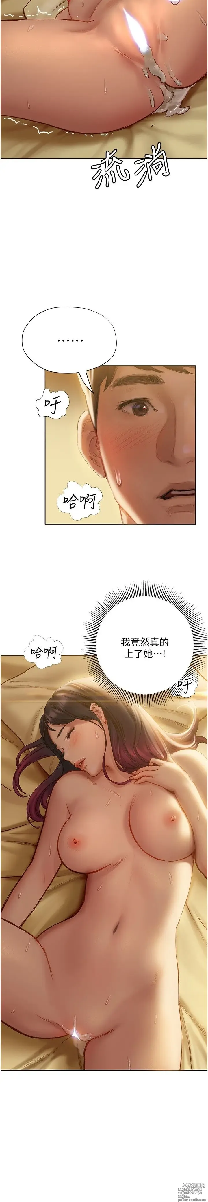 Page 366 of manga 终结暧昧 1-41 完结