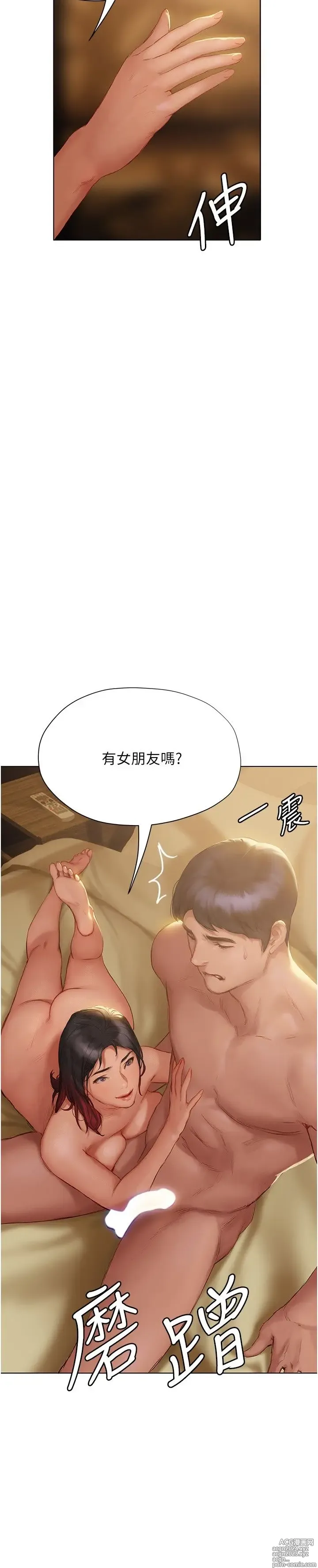 Page 371 of manga 终结暧昧 1-41 完结