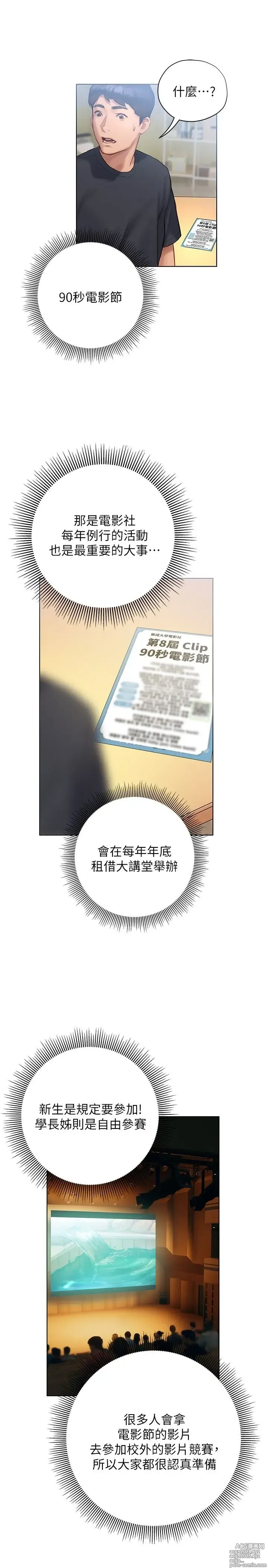 Page 389 of manga 终结暧昧 1-41 完结