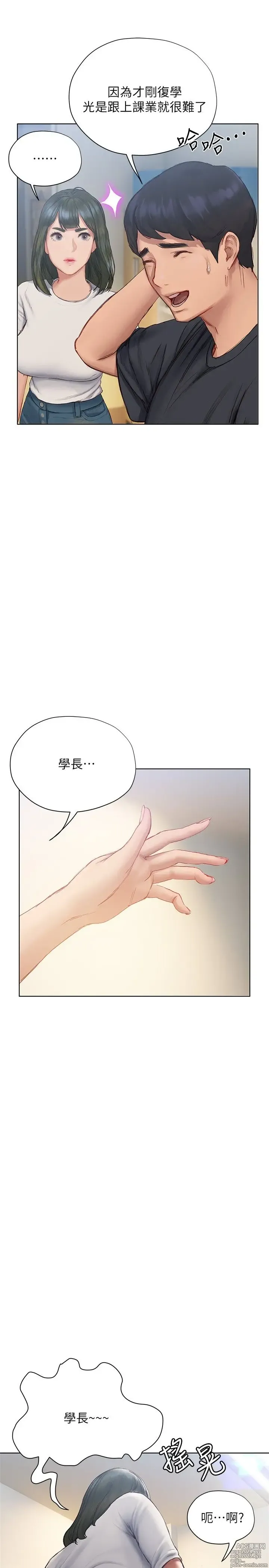 Page 393 of manga 终结暧昧 1-41 完结