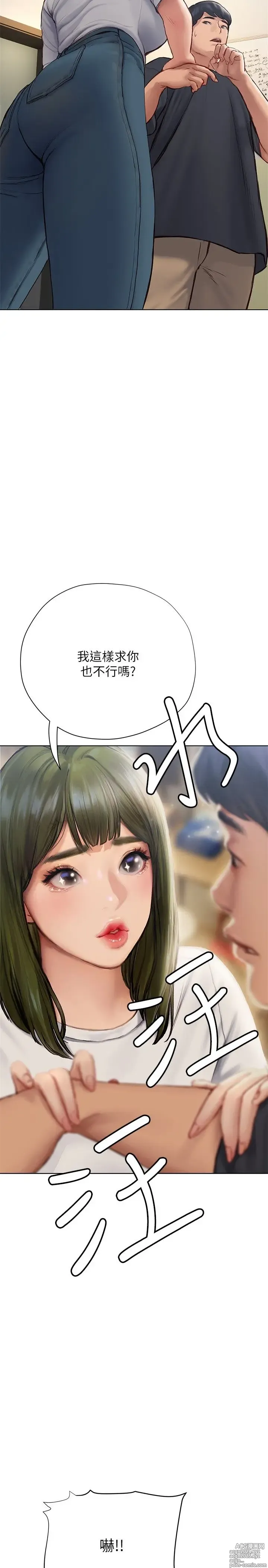 Page 394 of manga 终结暧昧 1-41 完结