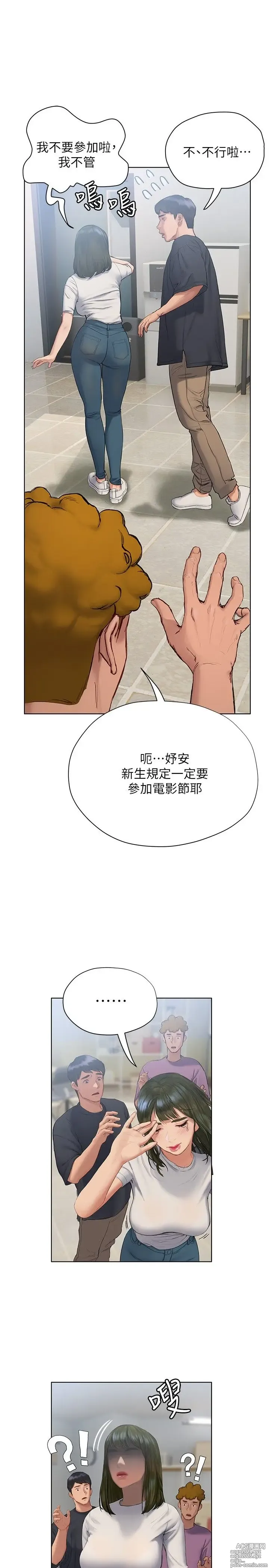 Page 396 of manga 终结暧昧 1-41 完结